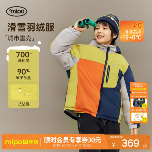 mipo冬季儿童超厚保暖羽绒服