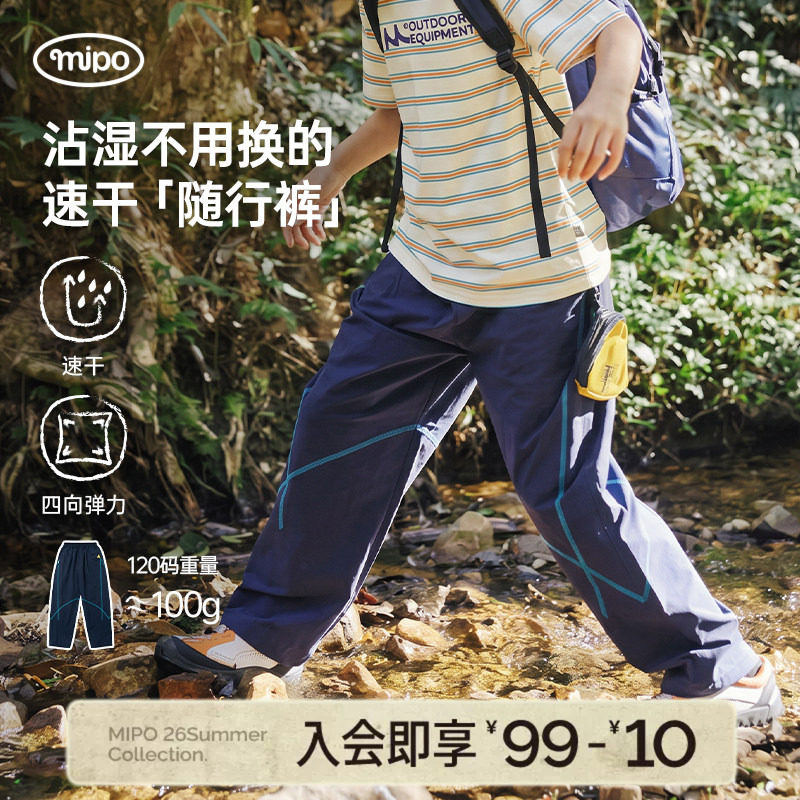 mipo夏季儿童吸湿速干四面弹长裤图片