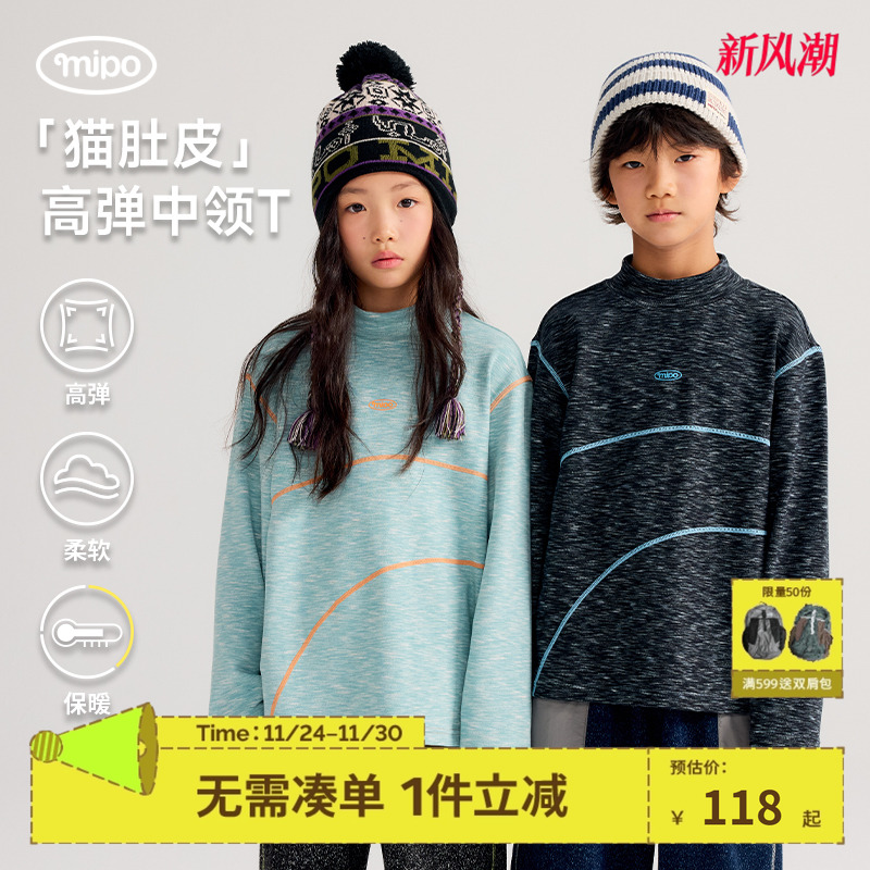 mipo冬季儿童打底衫中领运动T恤