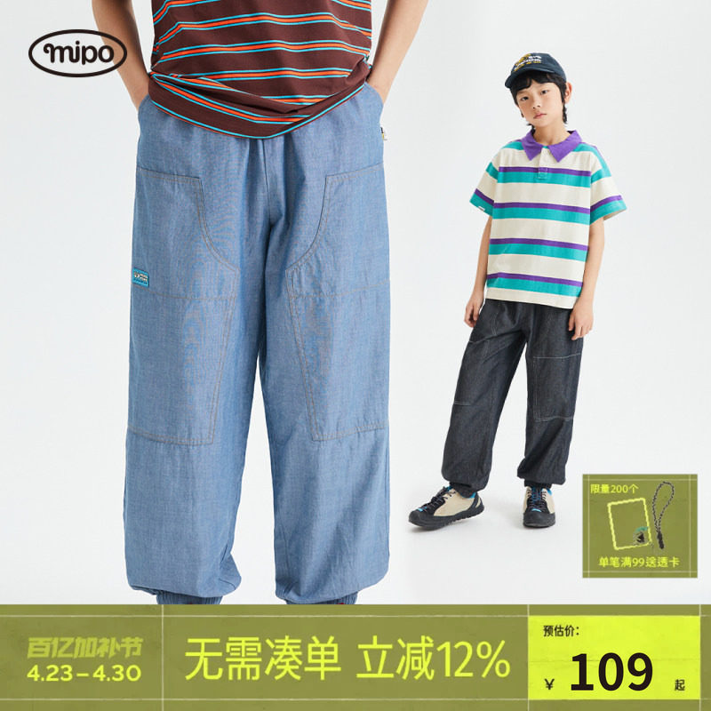 mipo儿童25夏新款儿童青少年束脚牛仔裤男女童潮高腰裤宽松百搭
