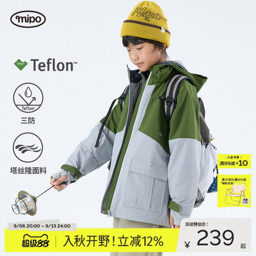 mipo冬季儿童三防拼色冲锋外套