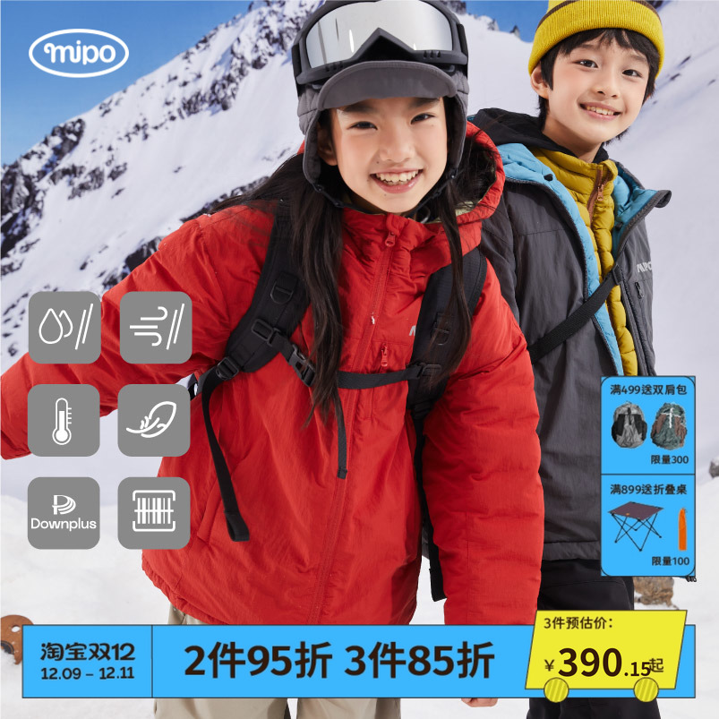 儿童防风保暖羽绒服mipo