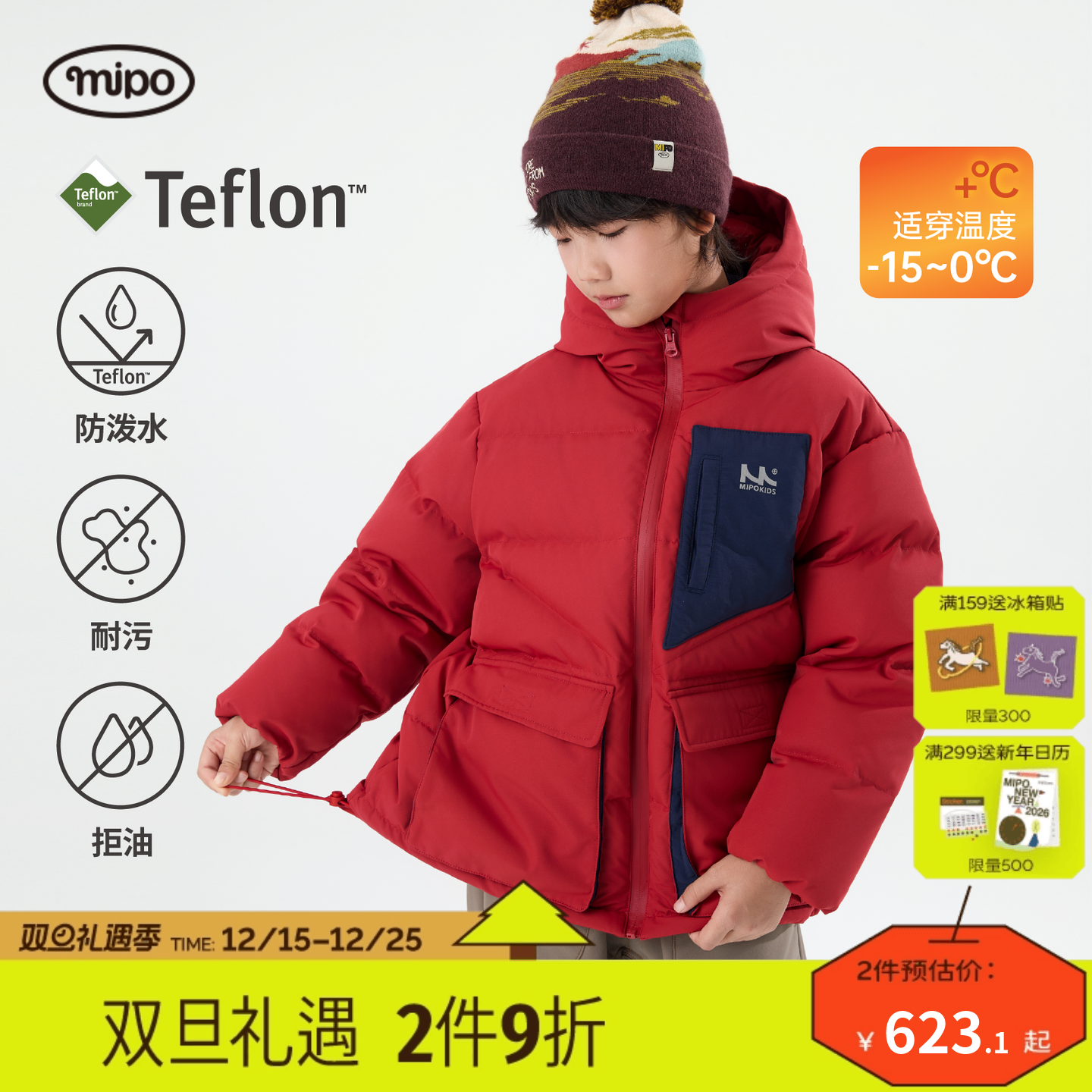 mipo冬季儿童三防工装连羽绒服