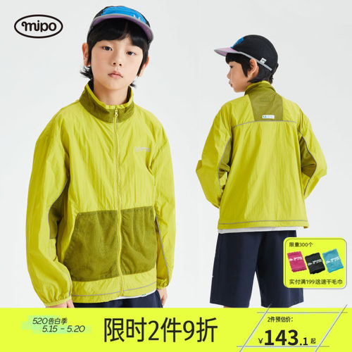 mipo儿童25新款春夏防晒立领外套