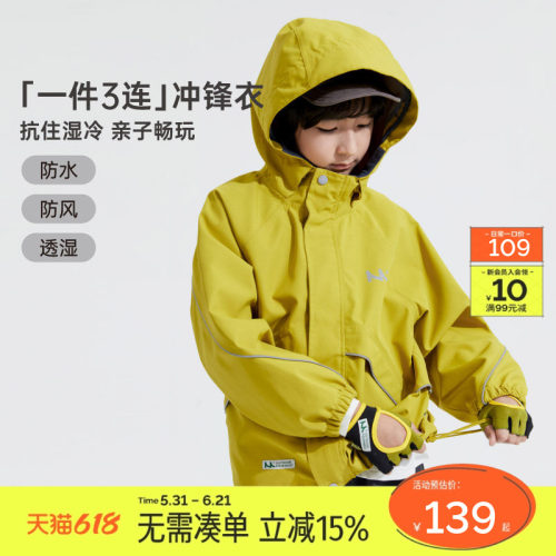 mipo秋季冲锋衣防风防水三合一