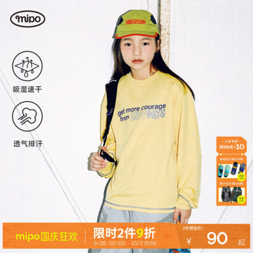 mipo秋季儿童运动休闲圆领卫衣