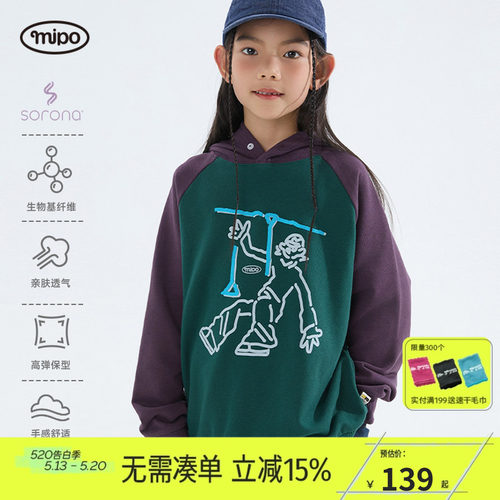 mipo秋季儿童主题印花连帽卫衣
