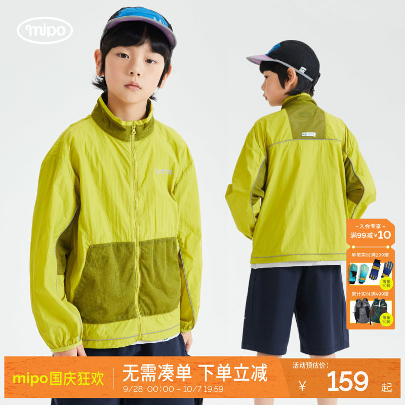 mipo儿童立领透气薄款防晒外套图片