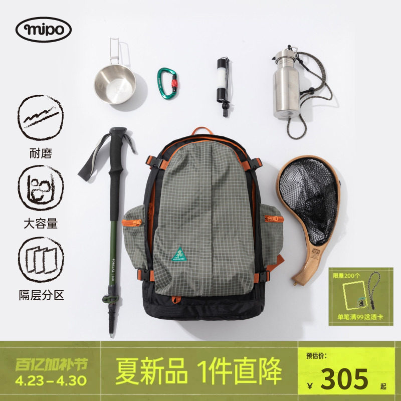 【商场同款】mipo夏季儿童双肩包男女童书包户外露营包可调节肩带