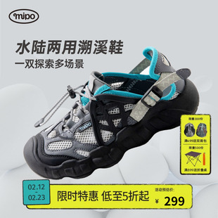 mipo儿童2025夏季新款儿童溯溪鞋防滑耐磨透气速干户外涉水运动鞋