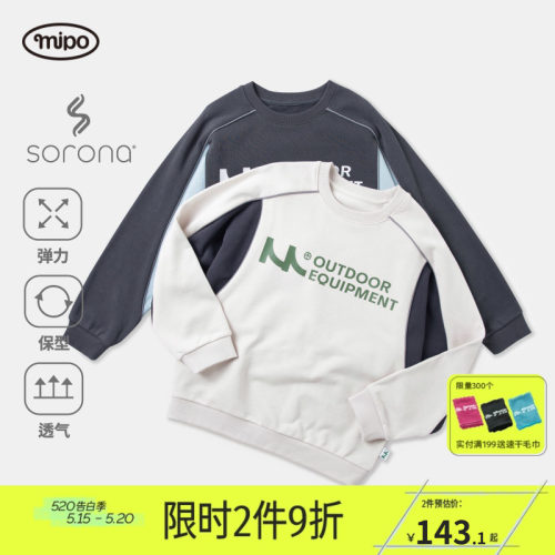 mipo儿童运动透气卫衣