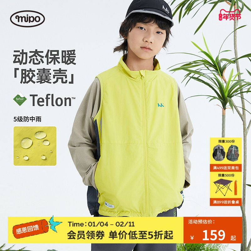 【商场同款】mipo儿童秋季马甲轻量运动运动上衣男女童百搭户外,童装/婴儿装/亲子装,马甲,淘宝优惠券,粉丝福利购,淘宝优惠卷