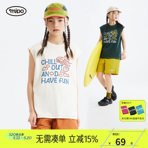 mipo儿童石头图案印花纯棉背心