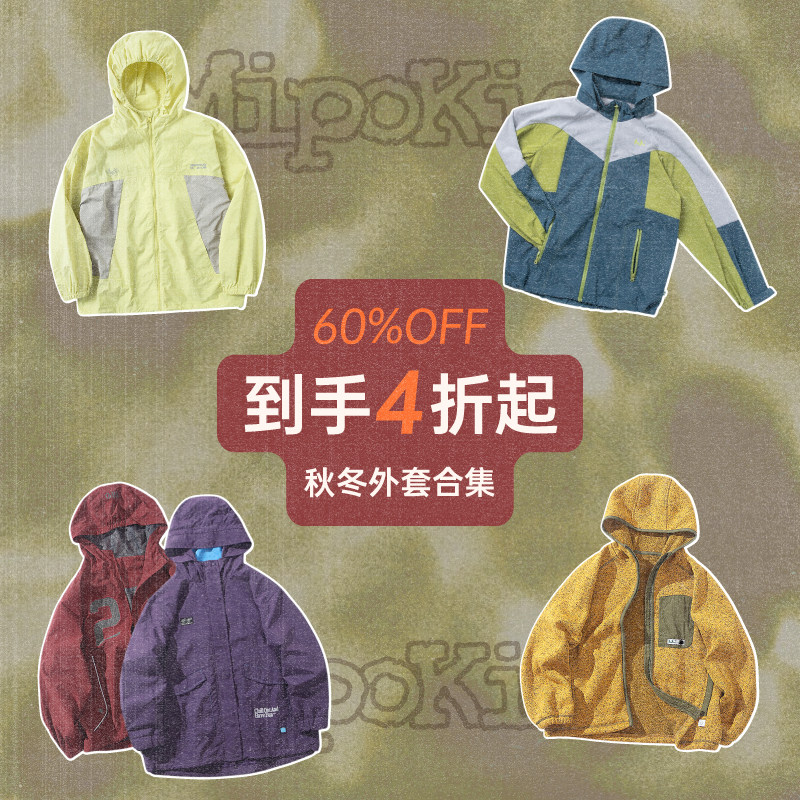 【秋冬外套合集】mipo秋冬季儿童外套摇粒绒男女童加绒轻舒适上衣