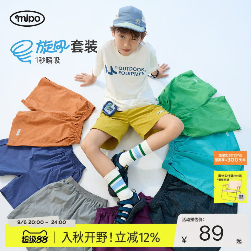 mipo夏季儿童户外运动T恤短裤图片