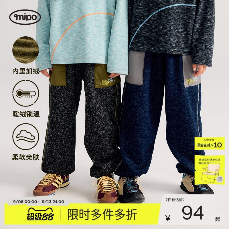 mipo冬季儿童裤子加绒加厚保暖舒适卫裤男女童户外休闲裤运动长裤