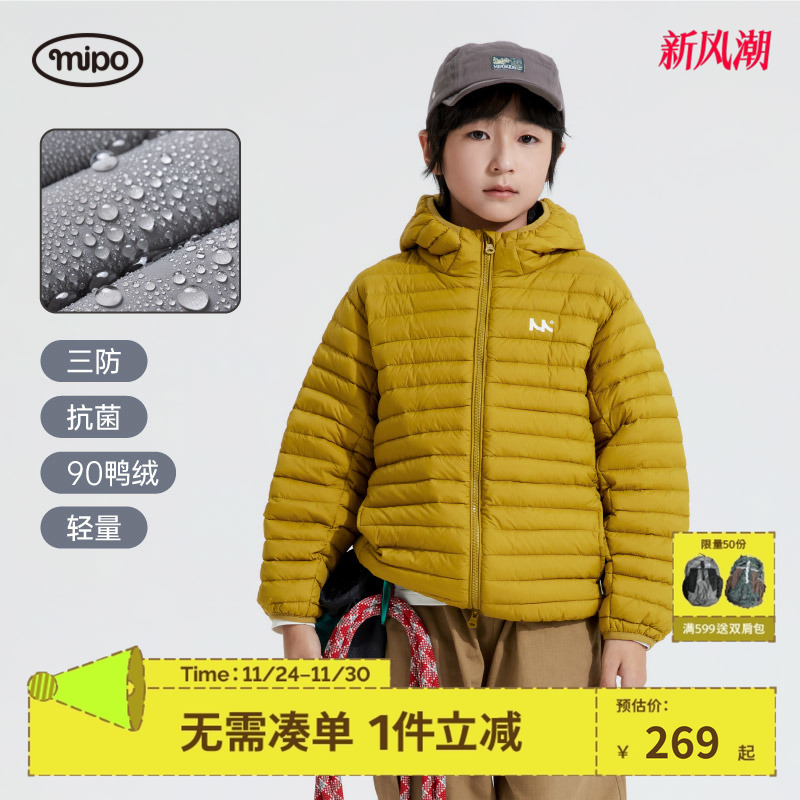 mipo三防鸭绒轻量羽绒服