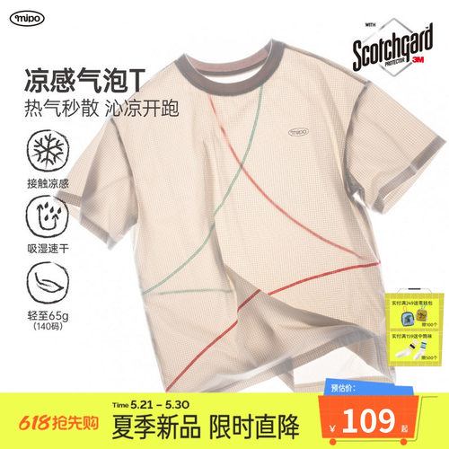 mipo夏季儿童男女童户外凉感短袖