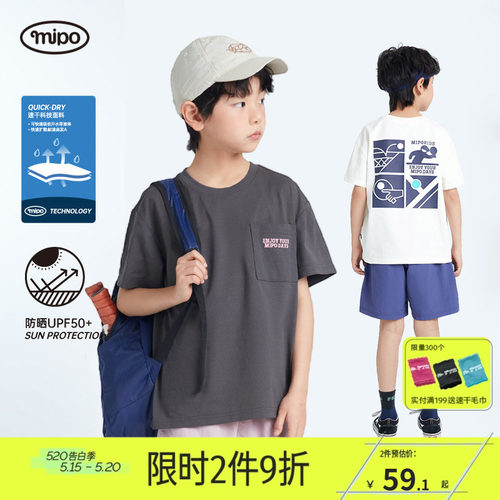mipo速干吸湿排汗儿童T恤夏季男女童户外运动海边透气亲子T恤