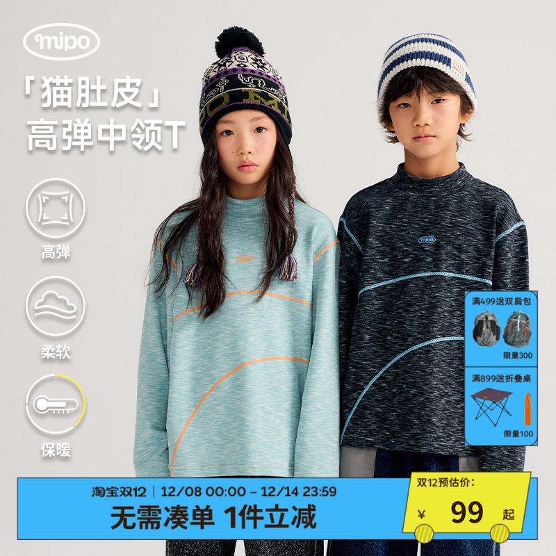 mipo冬季儿童打底衫中领运动T恤