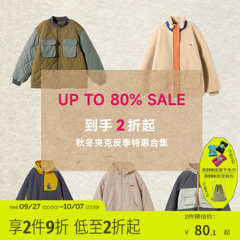 【外套夹克清仓】mipo反季上衣清
