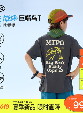 【巨嘴鸟】mipo夏季儿童t恤速干短袖户外男女童运动黑色印花上衣