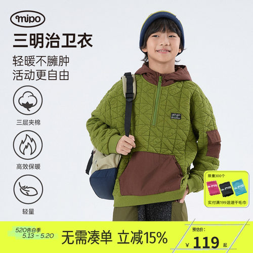 mipo冬季儿童夹棉撞色连帽卫衣
