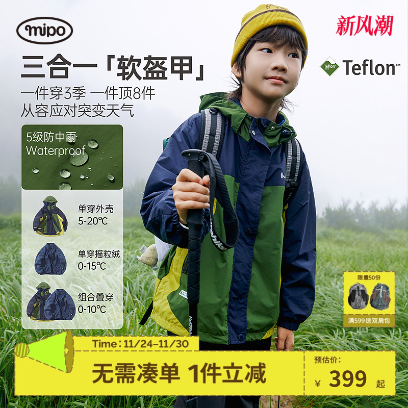 mipo秋季儿童方格塔丝隆拼色外套