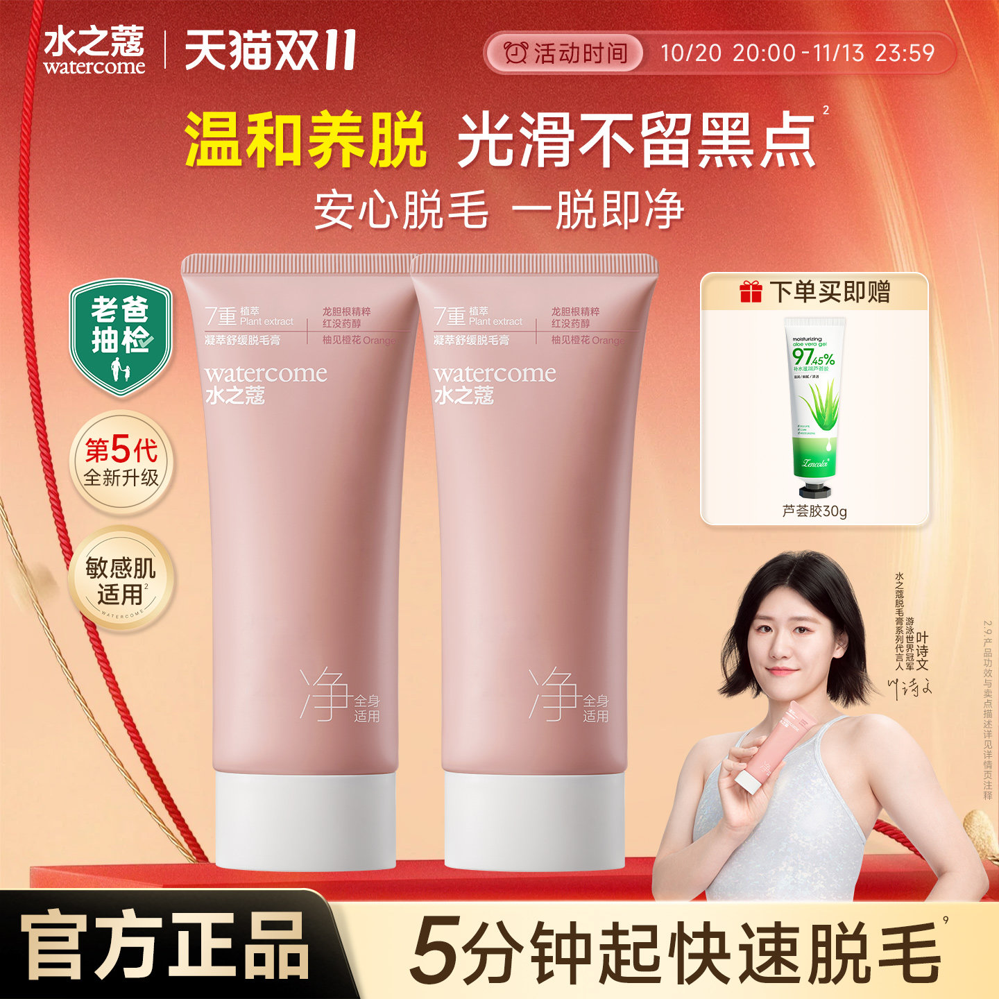 水之蔻脱毛膏温和不刺激女腋下去手腿毛非私密处全身除毛学生正品