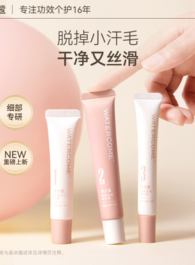 水之蔻脱毛膏非唇部脱唇毛小胡子去手毛汗毛非面部女生专用脱毛膏