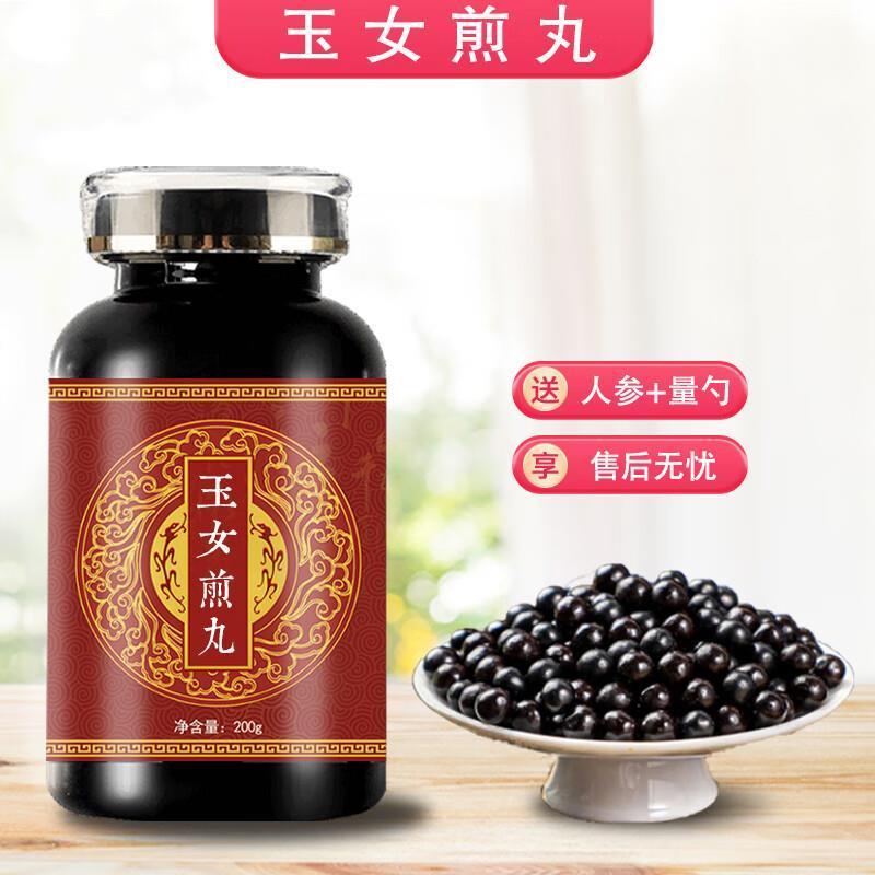 北京同仁堂原料玉女i煎丸 大瓶装(200克/瓶)  传统工艺 药食同源