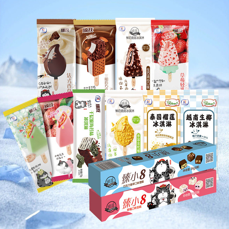 五丰冰淇淋雪糕多口味单支组合香草味巧克力味榴莲冷饮雪糕家庭装