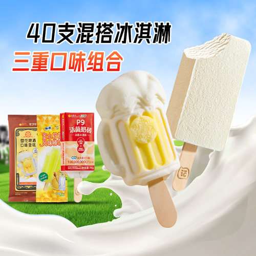 江中联名五丰冰淇淋活菌雪糕