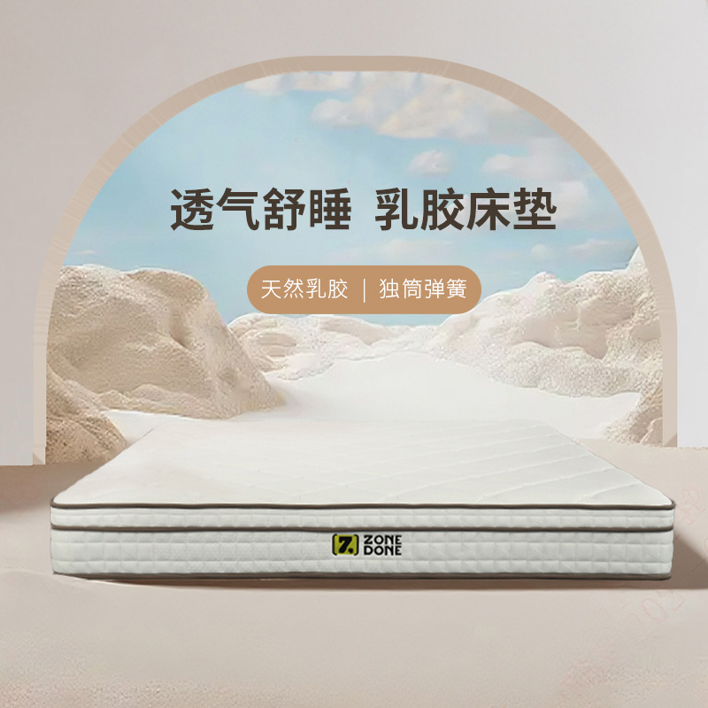 天然乳胶床垫独立筒弹簧席梦思防螨家用双人床主卧次卧十大名牌