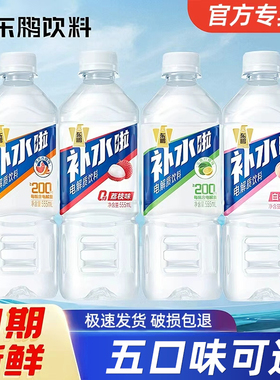 东鹏补水啦电解质饮料555ml*12瓶批发特价西柚柠檬味1L大瓶装整箱
