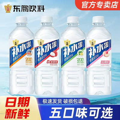 东鹏补水啦电解质饮料555ml*24瓶整箱批发特价西柚柠檬味1L大瓶装
