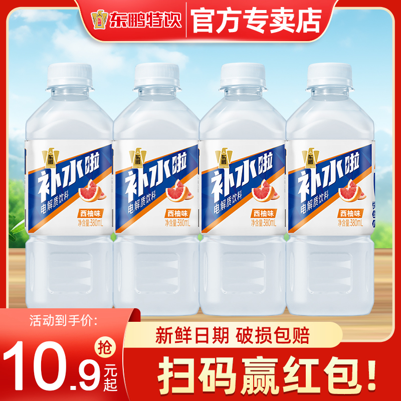 东鹏补水啦电解质水380ml补水
