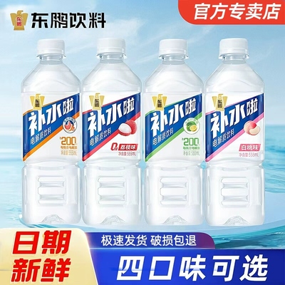 东鹏补水啦电解质饮料西柚柠檬味
