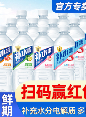 东鹏补水啦电解质水饮料555ml*12瓶西柚柠檬味24瓶整箱夏日补水饮