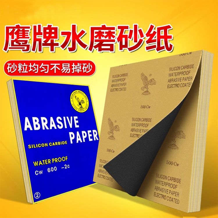 鹰牌砂纸水洗精细打磨抛光手工砂纸木工金属墙面2000目超细篆刻