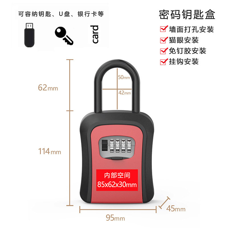 密码钥匙盒免安装锁钥匙盒子防盗门猫眼装修工地门口放钥匙密码锁,基础建材,挂锁/指纹挂锁,淘宝优惠券,粉丝福利购,淘宝优惠卷