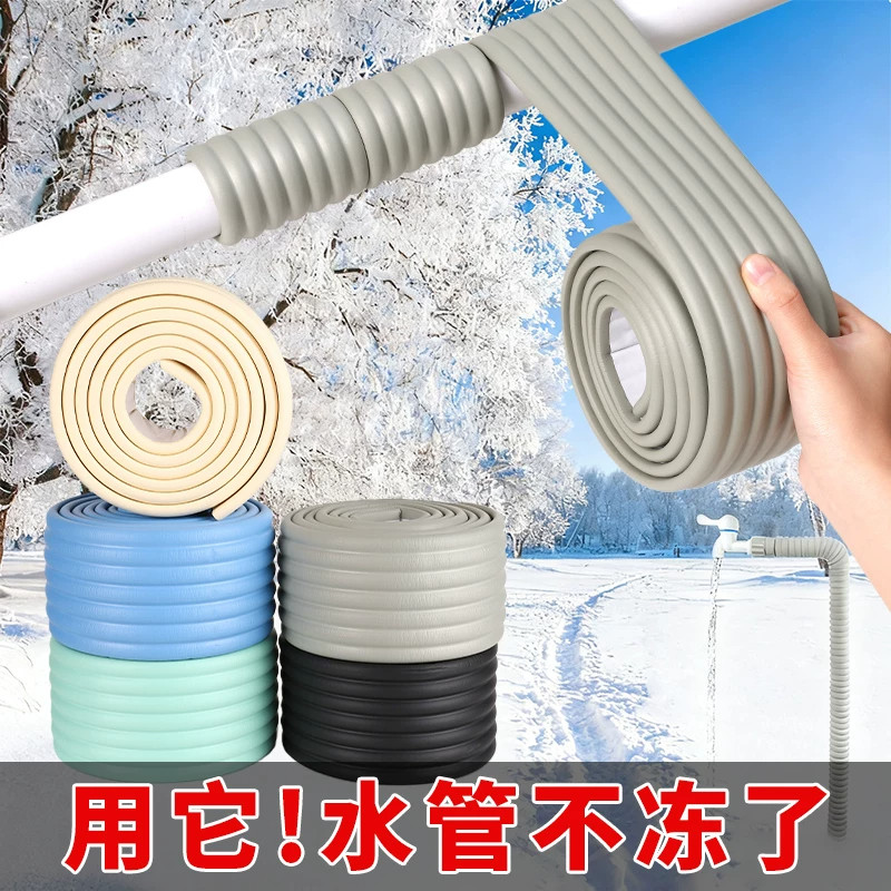 水管防冻保温管套冬季室外自来水管保护套自粘太阳能保温棉管材料