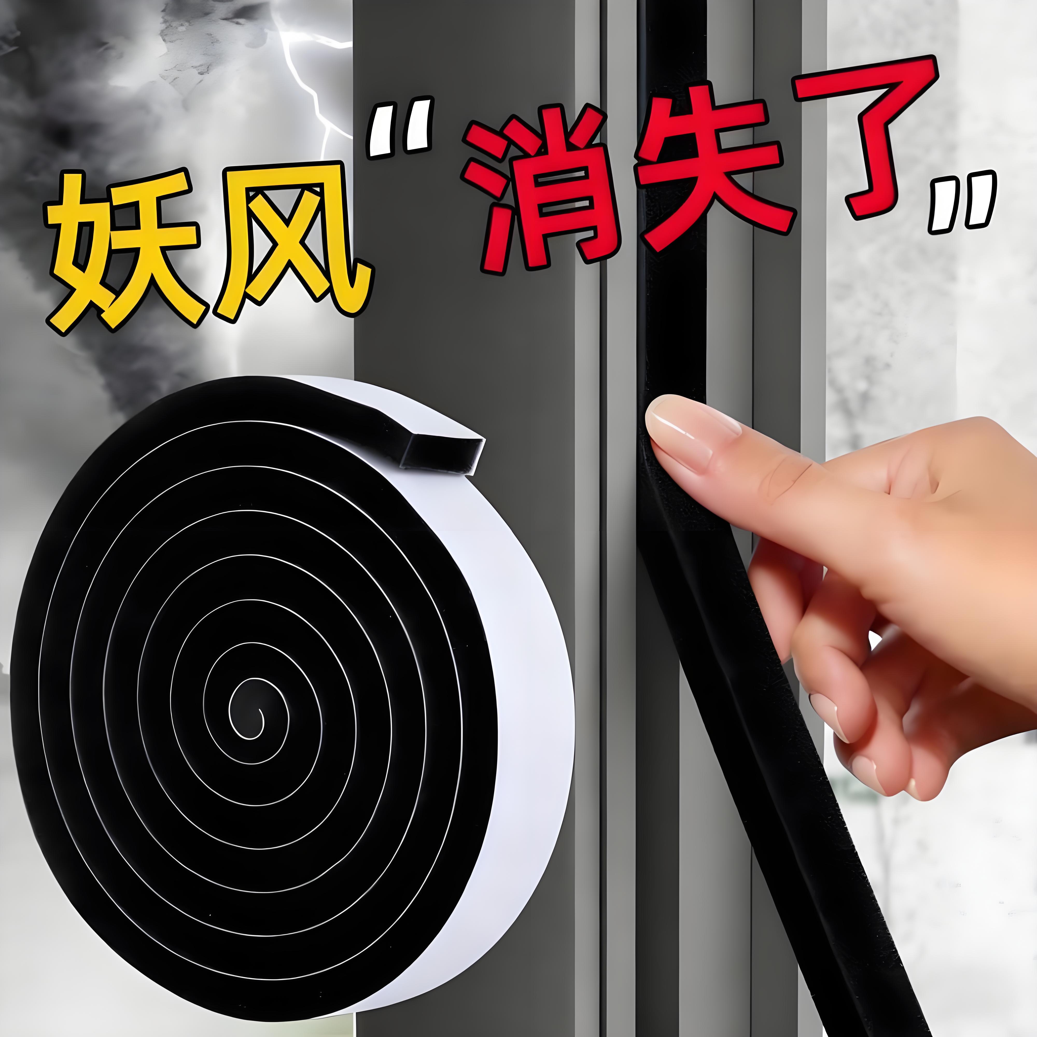 窗户密封条门窗缝隙防风保暖