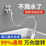 Водяной сплюсной сплюс