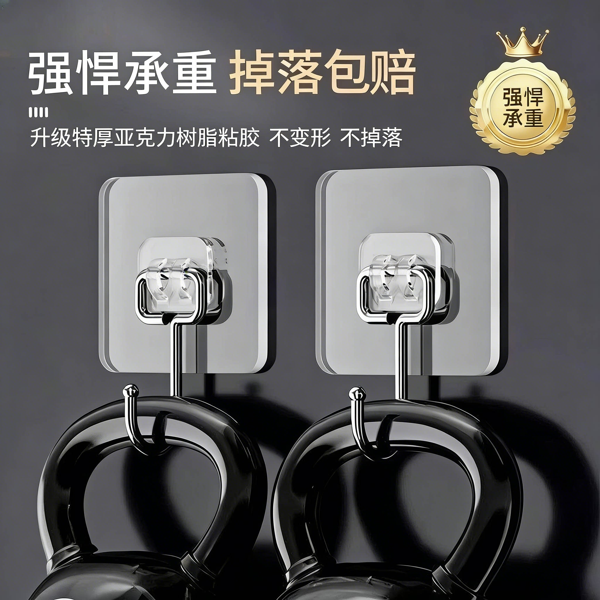 【限购一单】免打孔挂钩强粘无痕图片