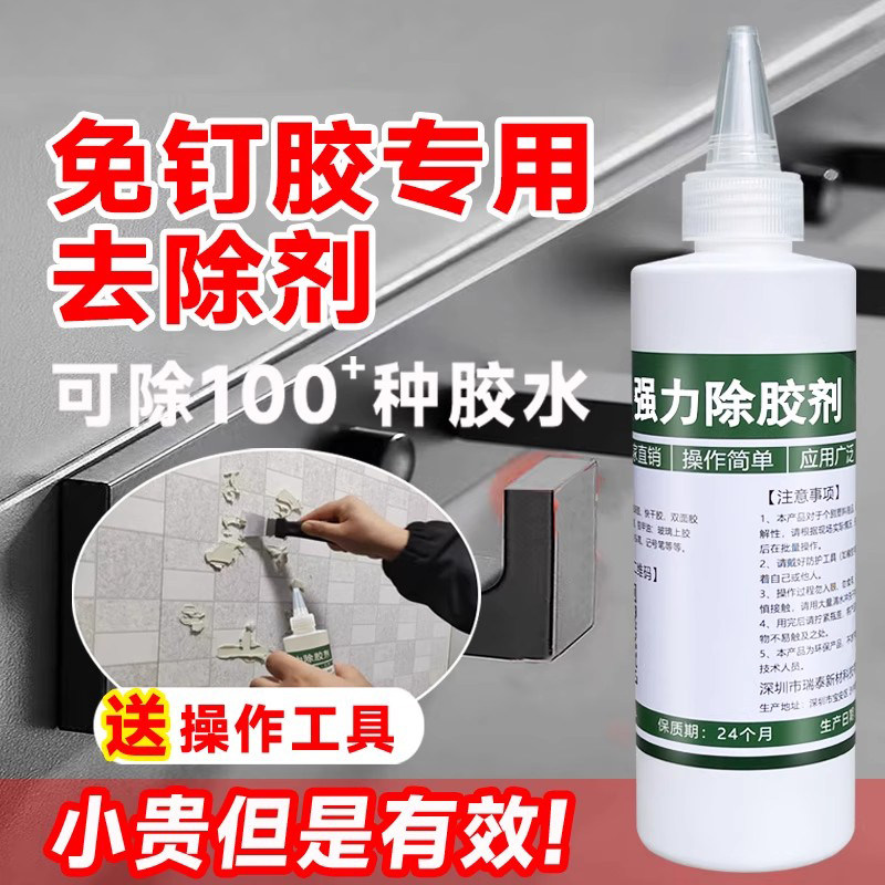 免钉胶专用强力去除玻璃胶双面胶图片