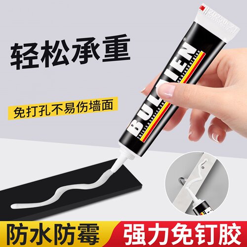 免钉胶胶水强力胶胶焊接