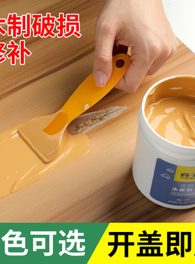 木器腻子膏木质家具修补膏木地板修复补漆木门钉眼木工腻子原子灰