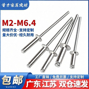 铝铆钉开口型圆头抽芯铆钉铆丁拉铆钉M2M2.4M3M3.2M3.6M4M5M6.4mm