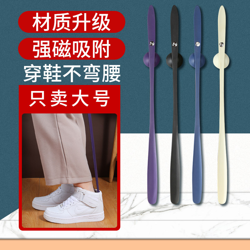 磁吸鞋拔子长柄家用孕妇穿鞋大号提鞋神器免弯腰抽鞋辅助器塑料棍